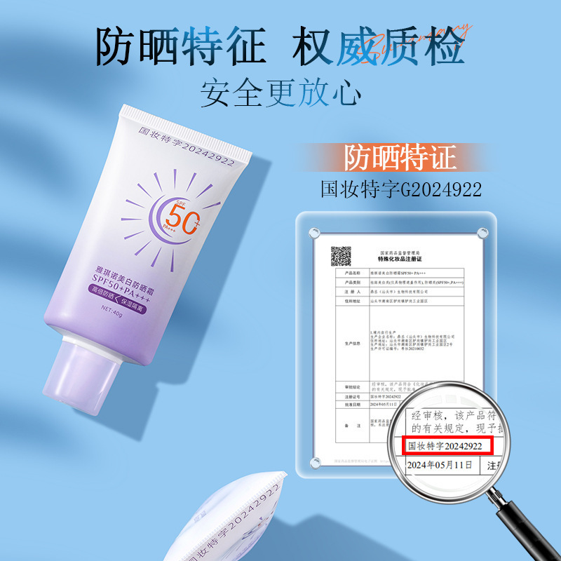 ヤキノ美白日焼け止めSPF50 PA全身スプレー|undefined