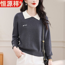 恒源祥毛衣女款2025新款外穿打底衫秋冬气质翻领漂亮减龄羊毛针织