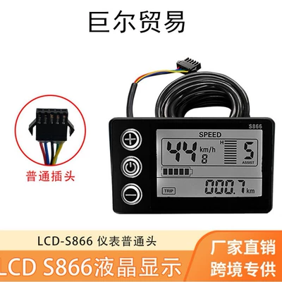 Mountain Bike Lithium Battery Modification Accessories Lcd-S866 Electric Scooter Smart Lcd Instrument/Sm Connector