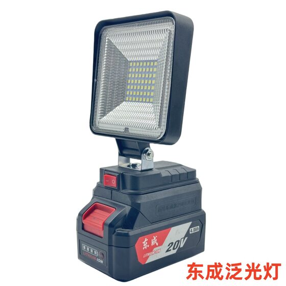 Suitable for Dongcheng Lithium Battery Work Light Floodlight Astigmatism Light 18V20V Dongcheng Emergency Repair Light ConVerter