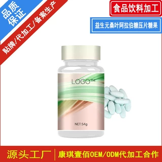 代加工益生元桑叶阿拉伯糖压片糖果 OEM胶原蛋白燕窝玫瑰压片糖果