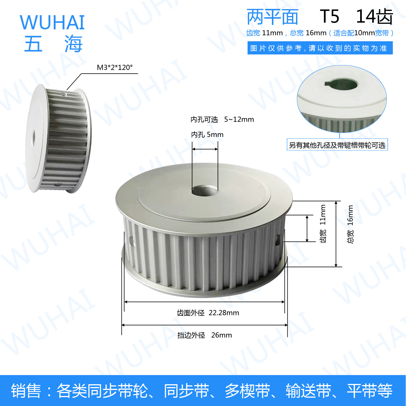 厂家直销QC-EAP01-T5100-14-A-N-d8现货同步带轮