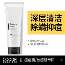 康蒂肤洗面奶日本氨基酸洁面乳温和深层清洁女生去死皮男士护肤品