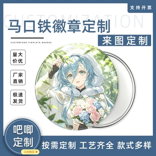 徽章定制马口铁迷你小吧唧定做盲盒明星动漫周边胸针胸章纪念品