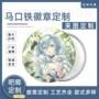 定做迷你明星定制胸章