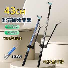 碳素短节支架钓箱炮台专用短款鱼竿台钓架杆竿架手竿撑杆竞技短节