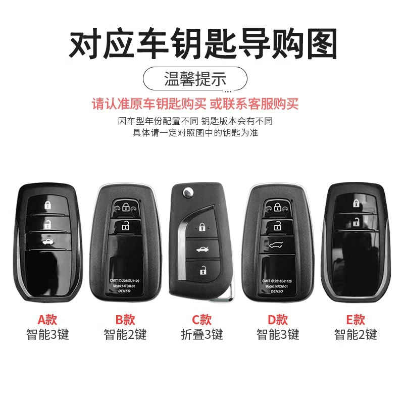 Чехол для ключа автомобиля, совместим с Toyota Camry/Corolla/RAV4/Other (Ray Lingrongfang Weilanda) премиум