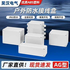 接线盒;配电箱;工业插座