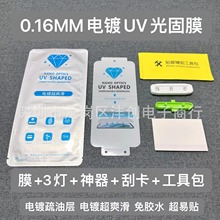 �m�ØsҫMagic8PRO��UV���Ĥ�sҫ300Ultraȫ�z�������֙C�NĤ
