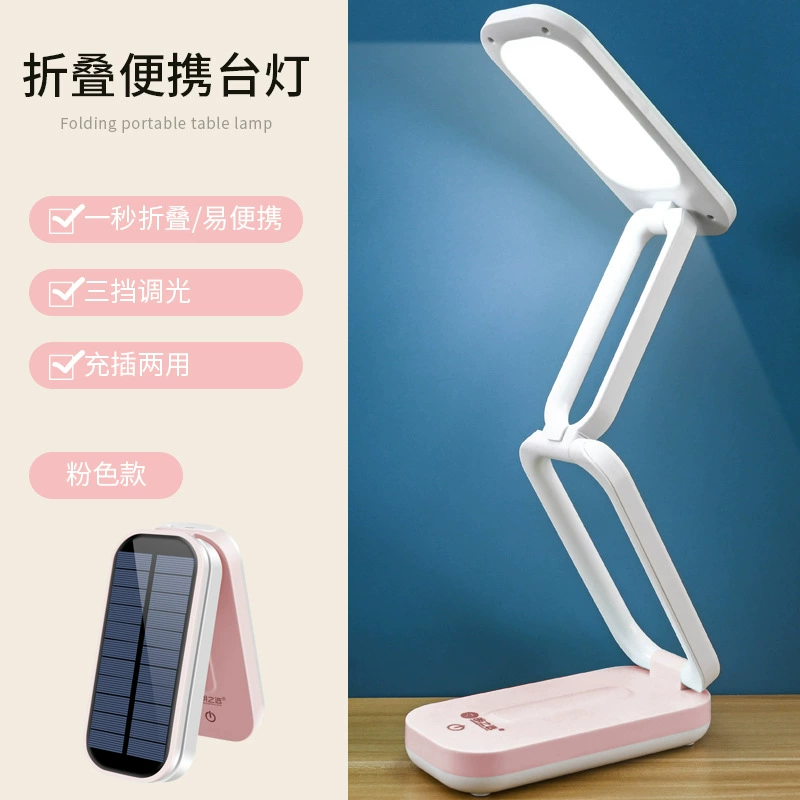 Table lamp, solar‑powered foldable LED, removable lithium battery, eye‑protection, for students