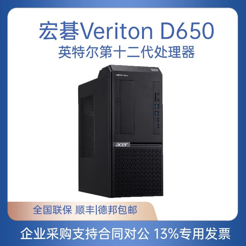 Ac\Er Hong\Acer D650 Second Generation Processor Commercial Desktop Office Enterprise Computer Host Complete Set Can Be Configurated