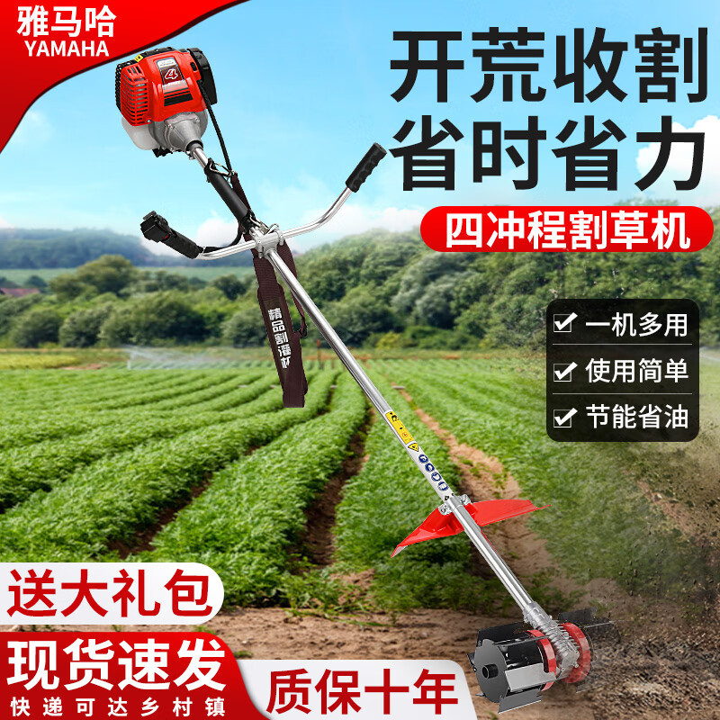 cortadora de césped Yamaha tipo mochila lateral tipo motor de gasolina de cuatro tiempos para jardín agrícola de corte de hierbas