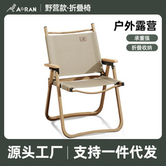 Factory recliner outdoor folding chair portable Kermit chair camping backrest fishing stool beach picnic