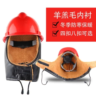 冬季安全帽内衬 加绒加厚羊羔绒防寒帽衬 工地安全帽保暖内胆 可