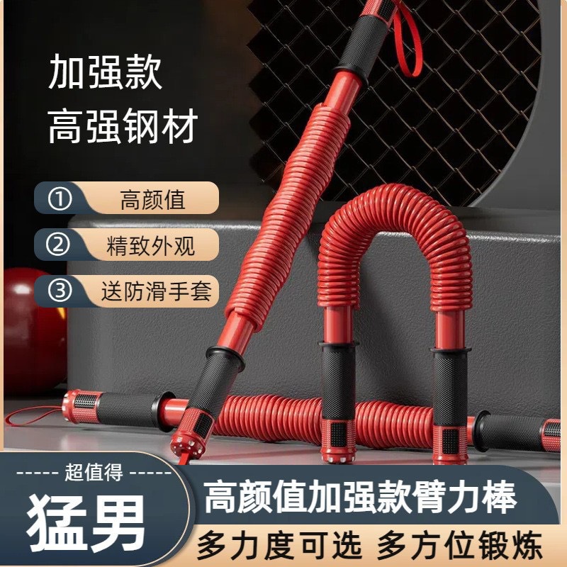 Arm Strength Bar, Home-Use Weighted Version, Arm Strength Training Device, Multi-Functional Muscle and Abdominal Muscle Exercise Fitness Equipment