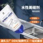 卫生间厨房封边防水勾缝剂