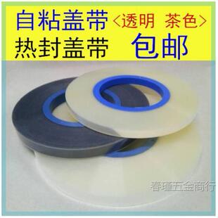 ��ճ�w��͸����ɫ�����Ӱ��b�d������ĤSMT������w��9.3mm13.3
