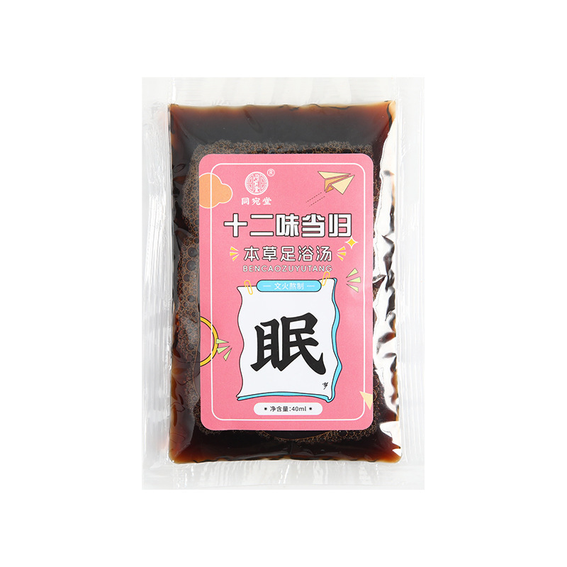 香港大薬局艾草泡足粉足浴包泡足薬包益母草当帰生姜足浴粉泡足包|undefined