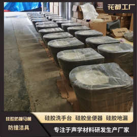 留置室防撞马桶安全防撞硅胶马桶谈话室专用硅胶坐便器软包洁具