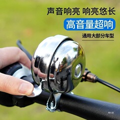 マウンテンバイクベル子供用自転車ベル超大音量ユニバーサルスケートボードロードバイクホーンバランスカー