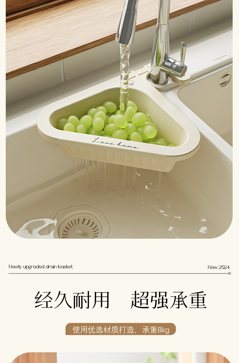 三角沥水篮详情页_05