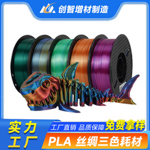 �羳3D��ӡ���[�� PLA�pɫ��ɫ�z�I3d��ӡ�Ĳ� �X݆��1KG/TZ