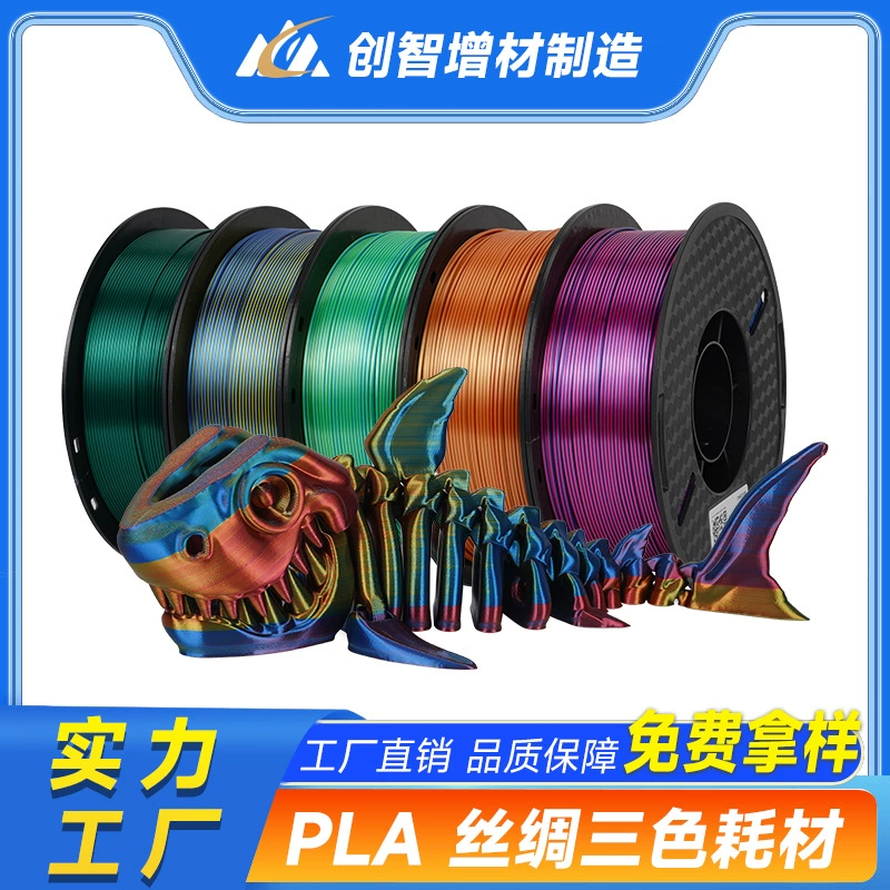 Трансграничная 3D-печать дракон украшение PLA двухцветный трехцветный шелк 3d печатные расходные материалы зубчатый шарик 1kg/Тау Бамбук