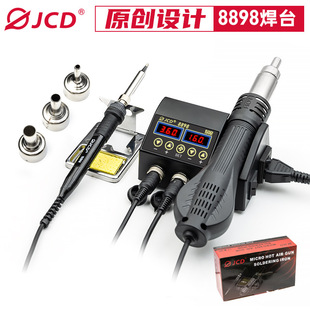 Jcd Factory Direct Sales 8898 Hot Air Gun Soldering Iron Two-In-One Soldering Station 750W Mobile Phone Welding Repair DIY Tool