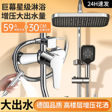 淋浴花洒套装防爆加厚家用卫浴增压精铜浴室卫生间洗澡全套一整套