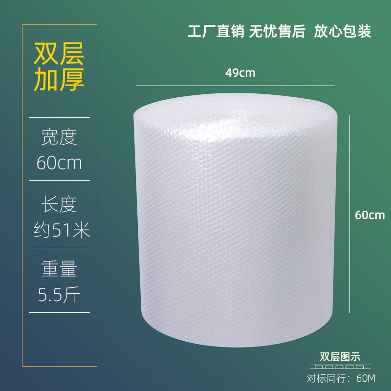 두 배 두껍게 하기, 폭 60cm 60M 2.75kg