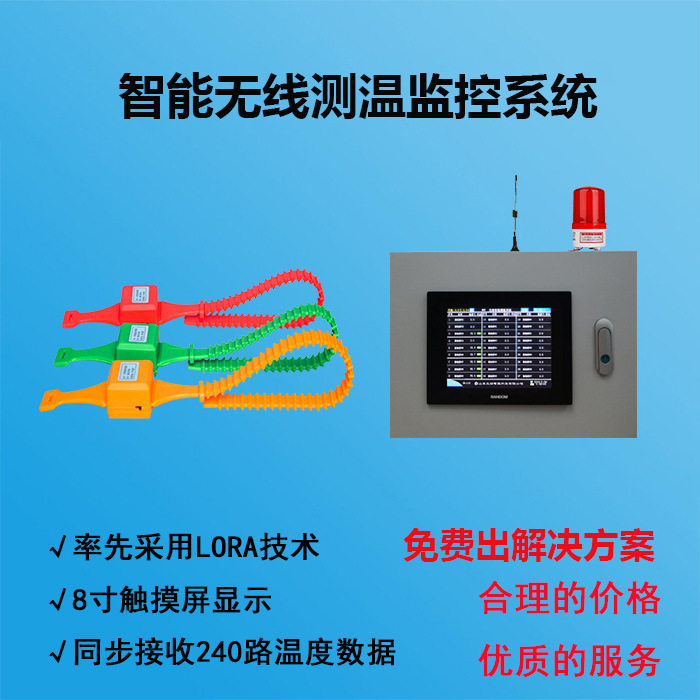 无线测温传感器 YS-ZT100表带式无线测温YS-TY1200