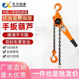 起重葫芦;起重链条