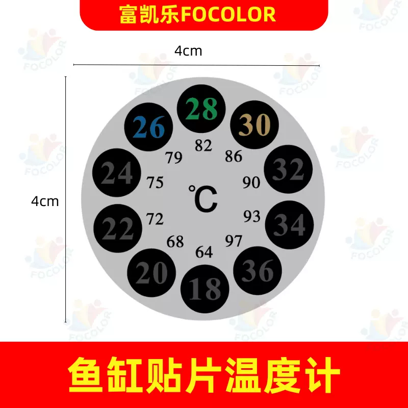 现货数字液晶变色鱼缸温度计贴 水族箱测温贴片室内温度计圆形