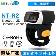 蓝牙指环王扫码枪二维迷你小型无线扫码器云仓物流手指穿戴扫描枪