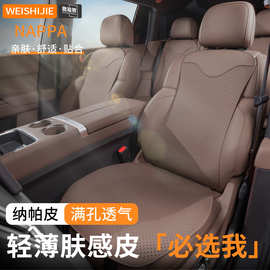 纳帕皮坐垫车内四季满孔透气座套六座七座车舒适套装夏季薄款座垫