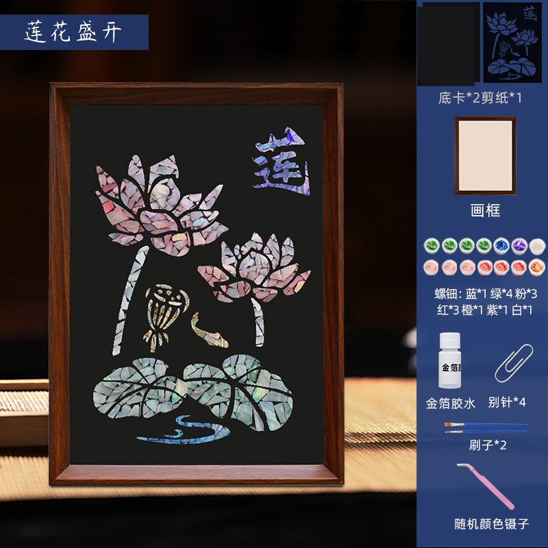 中秋节螺钿相框画diy材料手工创意装饰摆件儿童活动礼物团建批发|undefined
