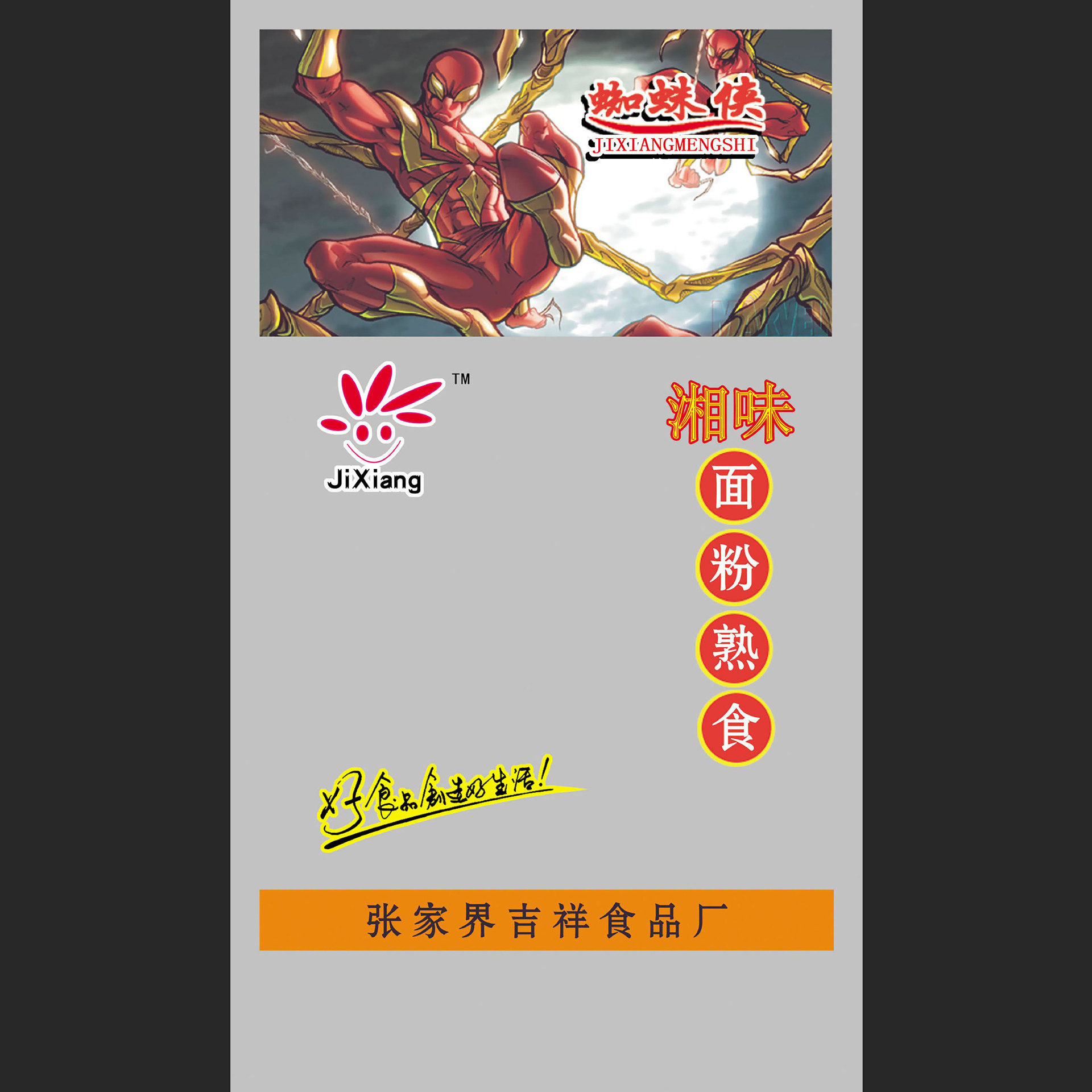 豆制品包装袋麻辣棒袋肉干脯制品彩印包装袋彩自封铝箔阴阳袋厂家