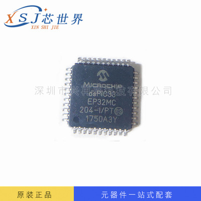 MCU单片机 DSPIC33EP32MC204-I/PT MICROCHI QFP44 全新原装 芯片