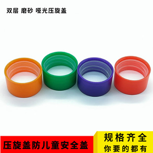 16 28 32 38 Teeth Double Layer Frosted Matte Crimp Cap Cover Middle Cover Essential Oil Cap Kids Safety Cap