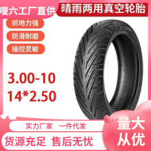 늄�܇���̥3.00-10�����14*250/60/100-10�ˌӷ�����ĥ̥