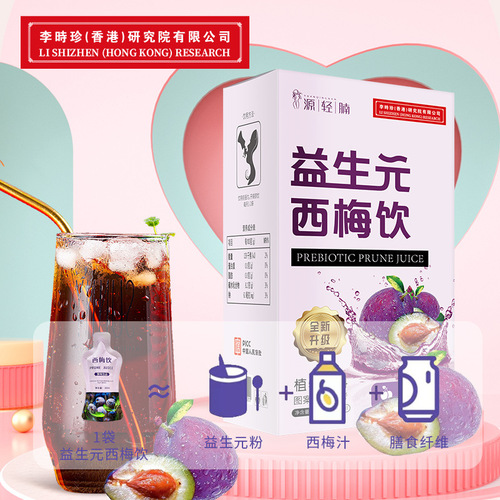 Probiotic Prune Drink Fiber Fruit Drink Prune Drink Green Juice Probiotic Prune Drink Wholesale Customization