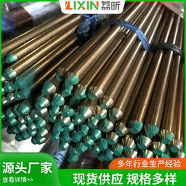 现货供应H80黄铜棒H80黄铜C24000铜材CuZn20黄铜异型材