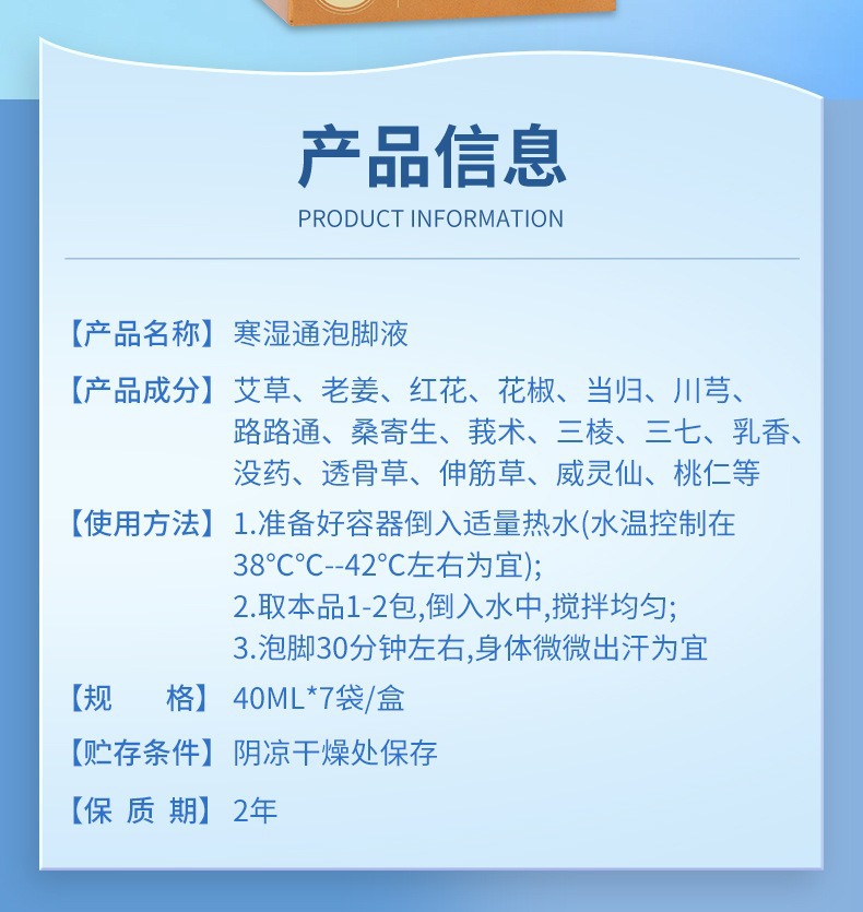 Herbal Foot Soak Concentrate Yao Yu Liquid No-Boil Foot Bath Sachets for Home Use key features