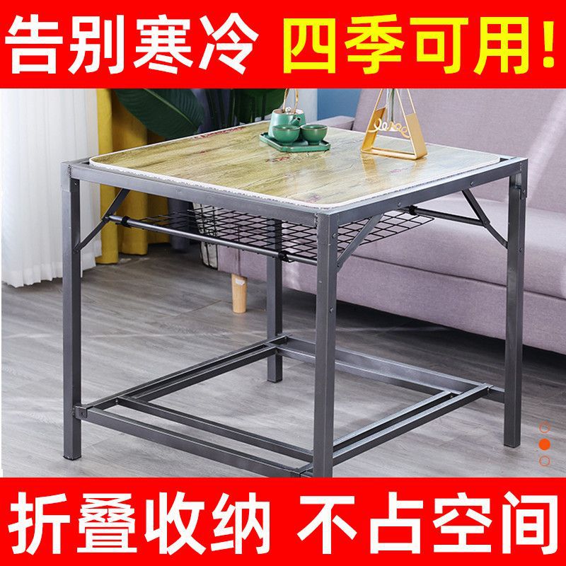 烤火桌子可折叠家用取暖桌冬季多功能烤火架全套一整套正方形餐桌