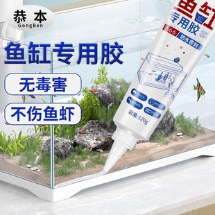Fish Tank Glass Glue, Special Glue for Fish Tank Leakage, Aquarium Pool Leakage Repair Glue, Leak Repair Glue, Waterproof Sealant