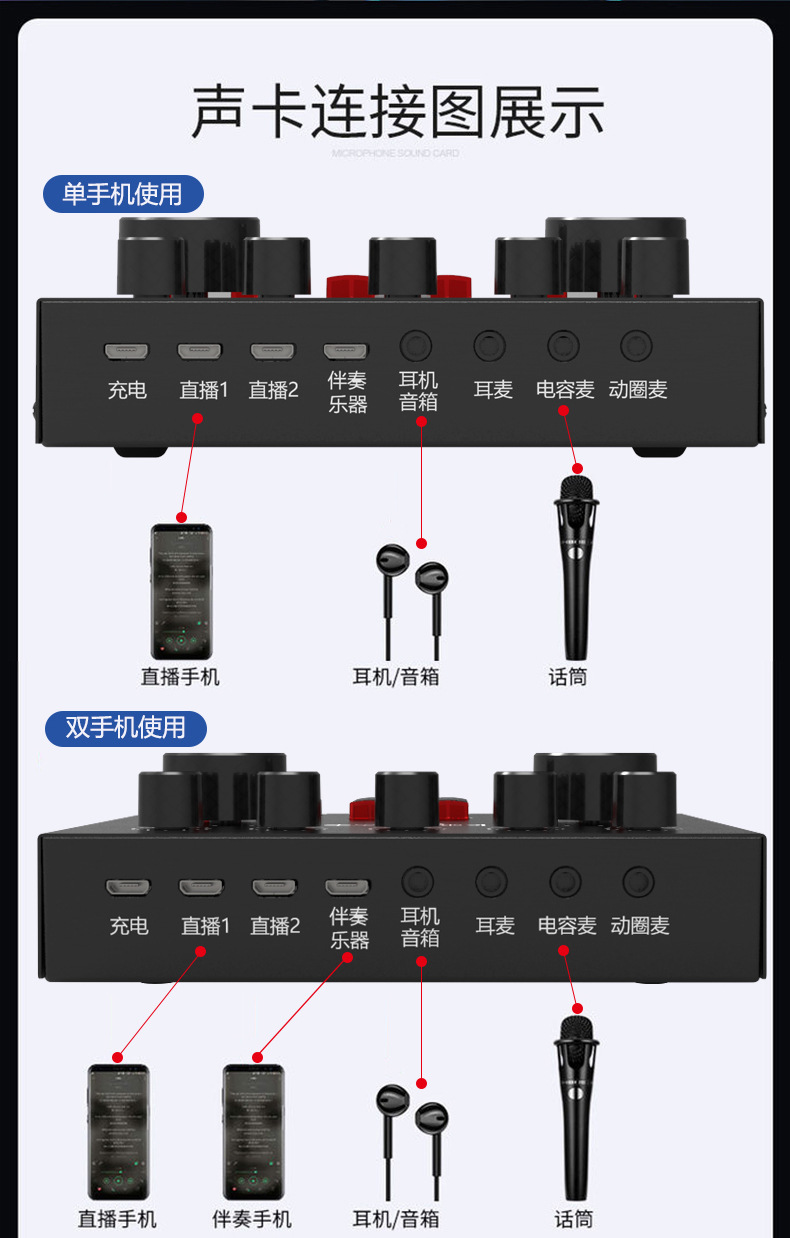 V8s厂家V8声卡V8pro中英文版直播设备麦克风快手主播双手机蓝牙详情7