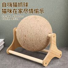 猫抓板立式猫抓球耐磨不掉屑大号磨爪器自嗨解闷猫玩具猫咪厂家