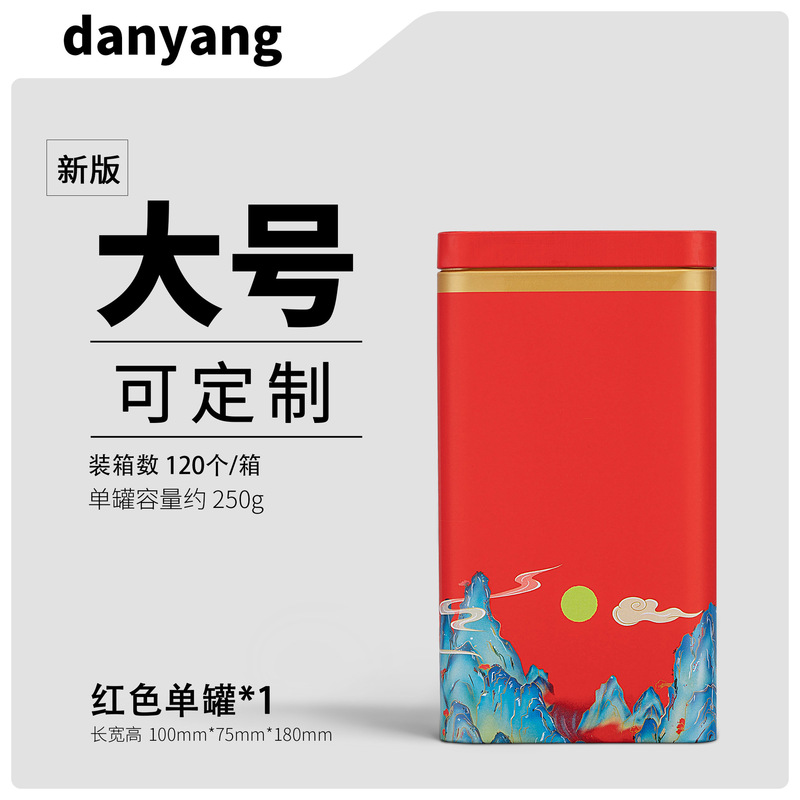 茶缶ブリキ缶包装箱空缶密封缶半斤 0.5kg パック緑茶紅茶ギフトボックス空箱|undefined