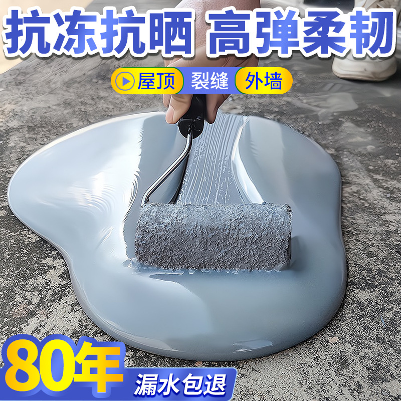 屋顶防水补漏材料楼顶房顶平房裂缝漏水胶防漏堵漏王外墙防水涂料