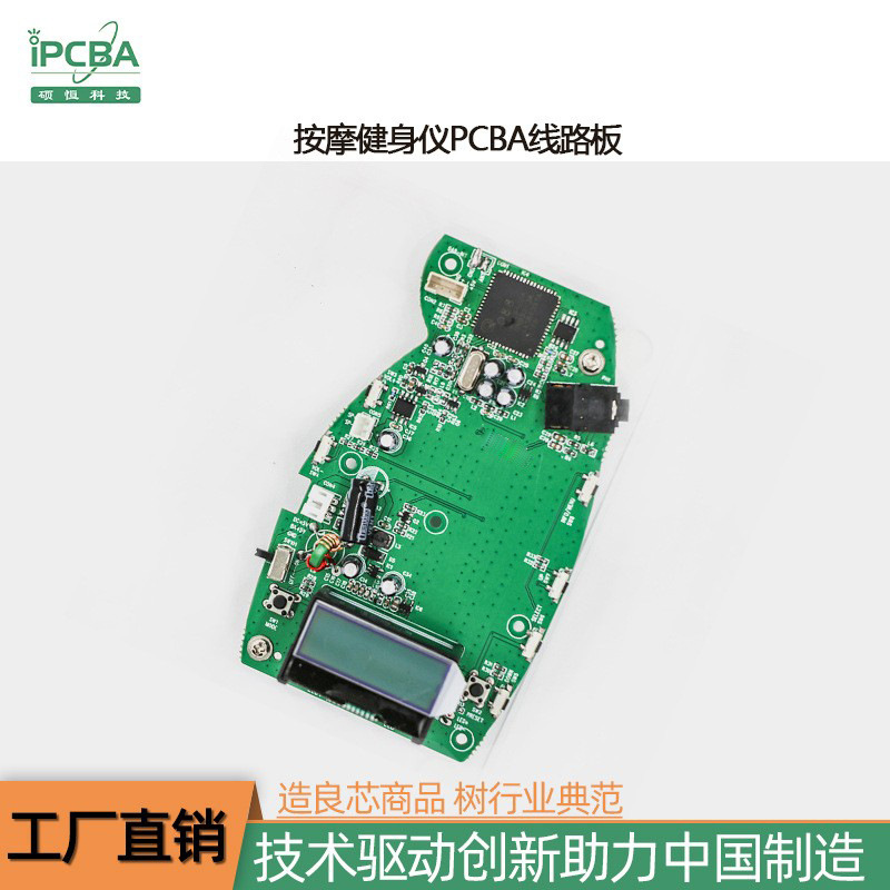 筋膜枪甩脂机控制器线路板PCBA方案开发 按摩健身仪器电路板厂家